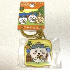 ちいかわ ハチワレ ご当地 ダイカット キーホルダー 【愛媛限定】 みかんのサムネイル