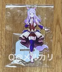 ウマ娘　プリティダービー　公式アクリルスタンド　メジロマックイーン