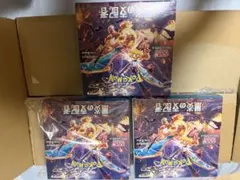 2026年最新】黒煙の支配者 box シュリンク付きの人気アイテム - メルカリ