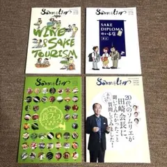 ソムリエ協会　会報　198-201