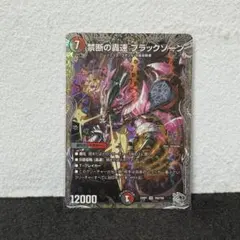 2025年最新】ブラックゾーン 禁断の轟速の人気アイテム - メルカリ