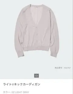 ユニクロ◾️ライトVネックカーディガン 02 LIGHT GRAY WOMEN M
