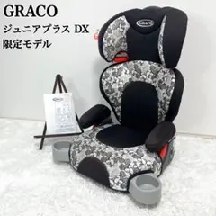 2025年最新】graco ジュニアシート ミッキーの人気アイテム