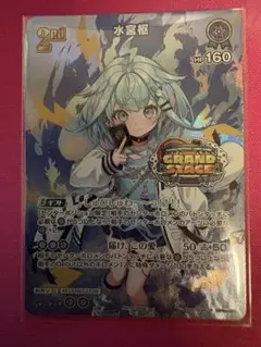 ホロカ 水宮枢 プロモ - メルカリ