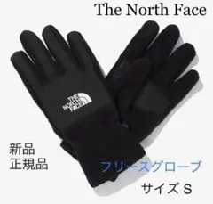 新品 ノースフェイス フリースグローブ 手袋 Sサイズ ブラック 男女兼用