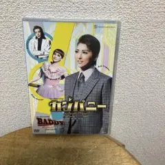 月組 宝塚大劇場公演 ミュージカル・プレイ カンパニー-努力(レッスン