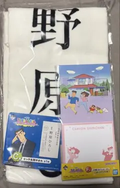 クレヨンしんちゃん 一番くじ C賞＋Ｆ賞の2点セット