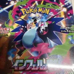 新品未開封　ポケモンカード　インフェルノX　BOX シュリンク付き
