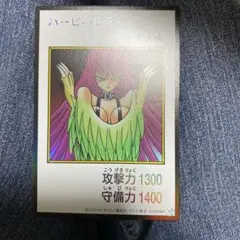 遊戯王 ハーピィ・レディ