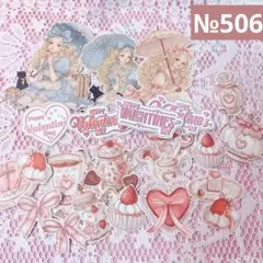 デザインペーパー コラージュシート ダイカット 紙素材 ゆめかわ工房様 506