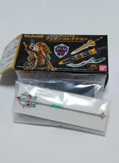 ゼルダの伝説 ウェポンコレクション 光鱗の槍