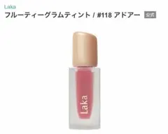 Laka Fruity Glam Tint mini 118 Adoreのサムネイル