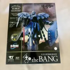 FSS ボークス 1/100 クルマルス スペシャル バトル オブ アトキ - メルカリ
