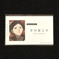2026年最新】文豪ストレイドッグス 名刺の人気アイテム - メルカリ