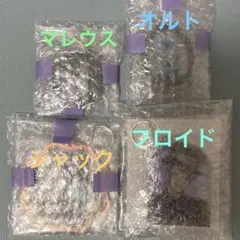 ツイステ　アクキー　まとめ売り　ジャック　フロイド　オルト　マレウス　値下げ⭕️