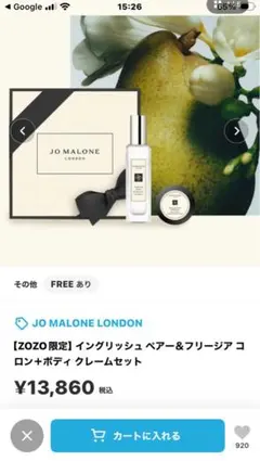 JO MALONE LONDON イングリッシュ ペアー＆フリージア セット