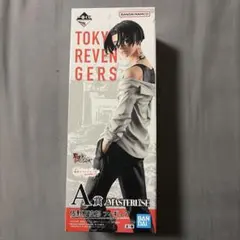 東京リベンジャーズ　一番くじ　フィギュア　A賞　マイキー　佐野万次郎