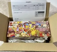 〖新品未開封/当選品〗ポケモンセンタートウホク スペシャルBOX シュリンク付き