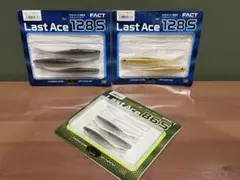 エバーグリーン ラストエース 86S 128S ホバスト バマスト