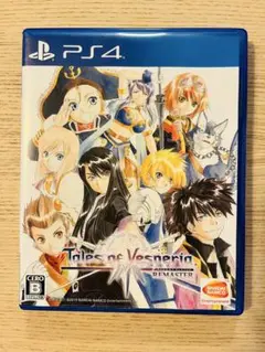 PS4 Tales of Vesperia Remastered