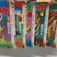2026年最新】猫目小僧 漫画の人気アイテム - メルカリ