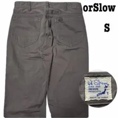 ピ*ツ様 orSlow オアスロウ パンツ ブラウン系 サイズ1のサムネイル