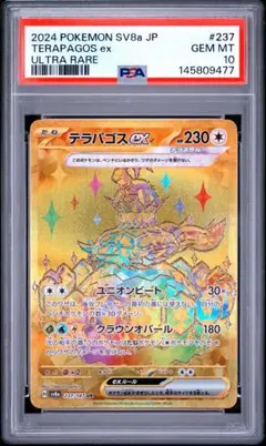 PSA9】ウルトラネクロズマ 236/SM-P JCS2018 プロモ - メルカリ