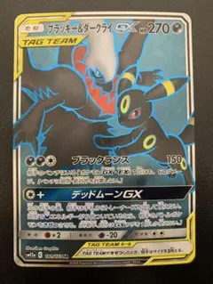 ブラッキー＆ダークライGX SR SM12a TAG TEAM GXタッグオー…