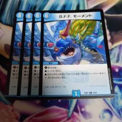 BFFモーメント　23BD7のサムネイル