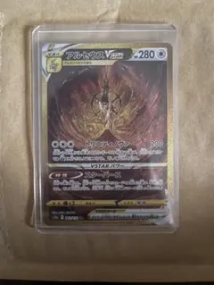 アルセウスVSTAR UR S12a VSTARユニバース 262/172