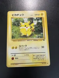 ポケモンカード 旧裏 ピカチュウ イントロパック 美品 - メルカリ