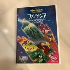 ファンタジア2000('99米)