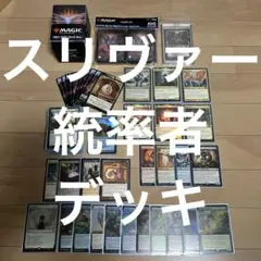 2025年最新】【MTG】『統率者マスターズ』統率者デッキ 日本語版