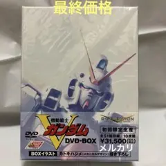 2026年最新】機動戦士vガンダムdvdの人気アイテム - メルカリ