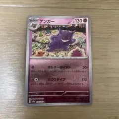 2026年最新】151 マスターボールミラー ゲンガーの人気アイテム - メルカリ