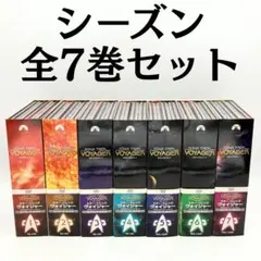 スタートレック ボイジャー 全巻セット コンプリート DVDBOX 2026年最新】全巻セット スター・トレック ヴォイジャーの人気アイテム
