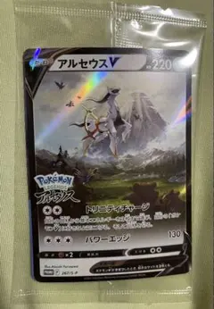 アルセウスV：『Pokémon LEGENDS アルセウス』早期購入特典 PR…