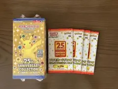 ポケモンカードゲーム 25周年記念コレクション