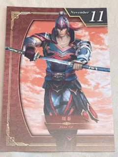 無双OROCHI2 陸遜 両面カード 真・三國無双6 呉 - メルカリ