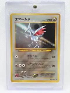 エアームド ☆ 拡張パック第1弾 金、銀、新世界へ… ポケモンカード 旧