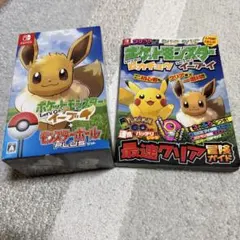 ポケットモンスター Let's Go! イーブイ