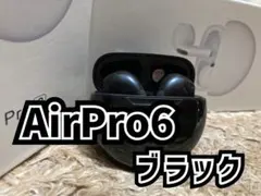 【ブラック】AirPro6 ワイヤレスイヤホン 箱無し 最新モデル