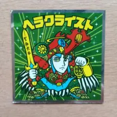 ビックリマンシール ヘラクライスト No.15