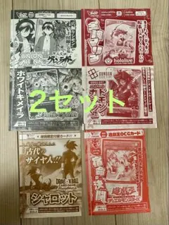 【2組】Vジャンプ 2026年10月特大号 付録 プロモ6枚セット　未開封 2組】Vジャンプ 2026年10月特大号 付録 プロモ6枚セット 未開封 - メルカリ
