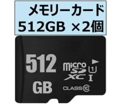 microSDカード 512GB メモリーカード  Swtich・カメラ対応