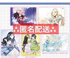 FLOS COMIC アニメイト特典　全種　フロース8周年フェア　夫を味方に