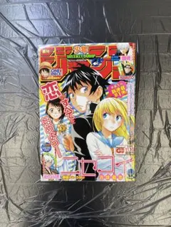 週刊少年ジャンプ 2011年 48号 ニセコイ 新連載号