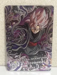 ドラゴンボールヒーローズ ゴクウブラック カードのサムネイル