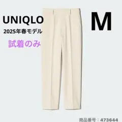 UNIQLO スマートアンクルパンツ　M ナチュラル