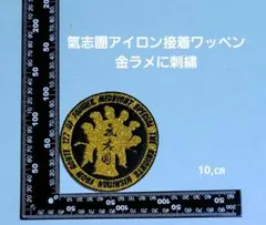 2026年最新】氣志團 刺繍の人気アイテム - メルカリ